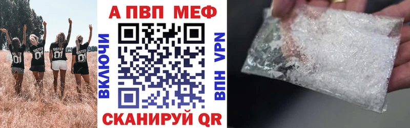 APVP мука Курильск