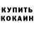 АМФЕТАМИН Розовый Mohd Arsil