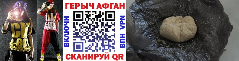 даркнет сайт  Курильск  Героин Афган 