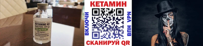 Кетамин VHQ  Курильск 