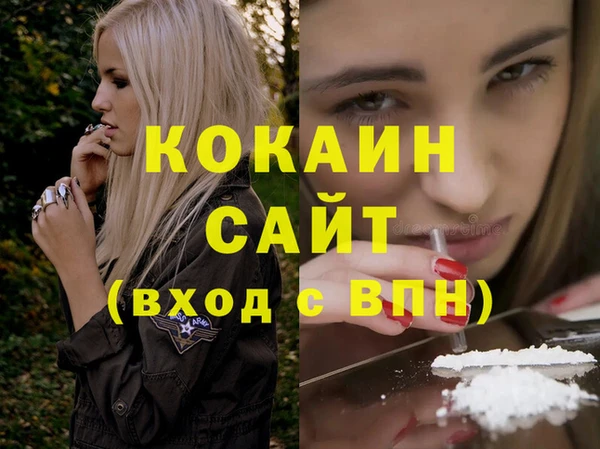 мяу мяу кристалл Белоозёрский