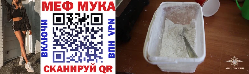 Мефедрон кристаллы  наркотики  Курильск 