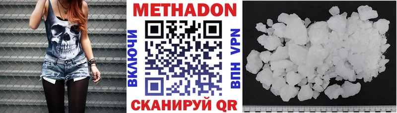 где найти наркотики  Курильск  Метадон белоснежный 